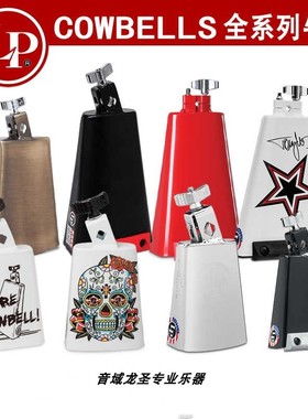 LP小打牛铃LP204C LPA402  LP404 LP406 LP408 LP410拉丁打击乐器