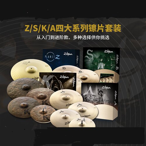 假一陪十ACUSTOM,KCUSTOM套镲