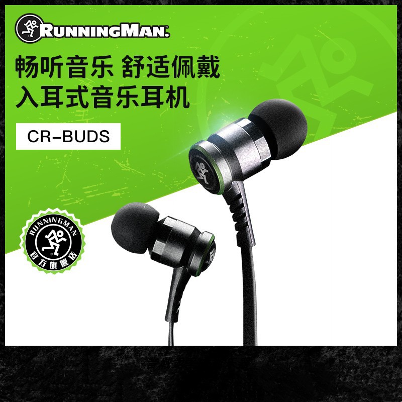 美技美奇耳机入耳式动圈