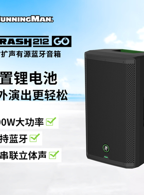 RunningMan美奇美技Thrash212 215有源监听12寸15寸音响户外演出