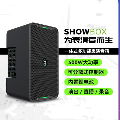 SHOWBOX音箱一体式多功能K歌音箱大功率可充电RunningMan美技美奇