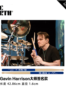 VF美产鼓棒VICFIRTH签名款鼓槌Gavin Harrison 防滑鼓棒SHAR2鼓锤