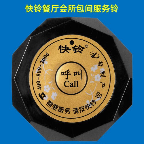 超薄C600快铃服务铃餐厅网吧