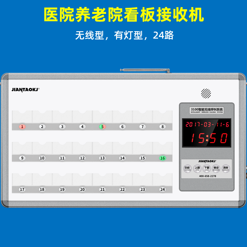 剑涛无线呼叫器医院福利养老院病无线呼叫器