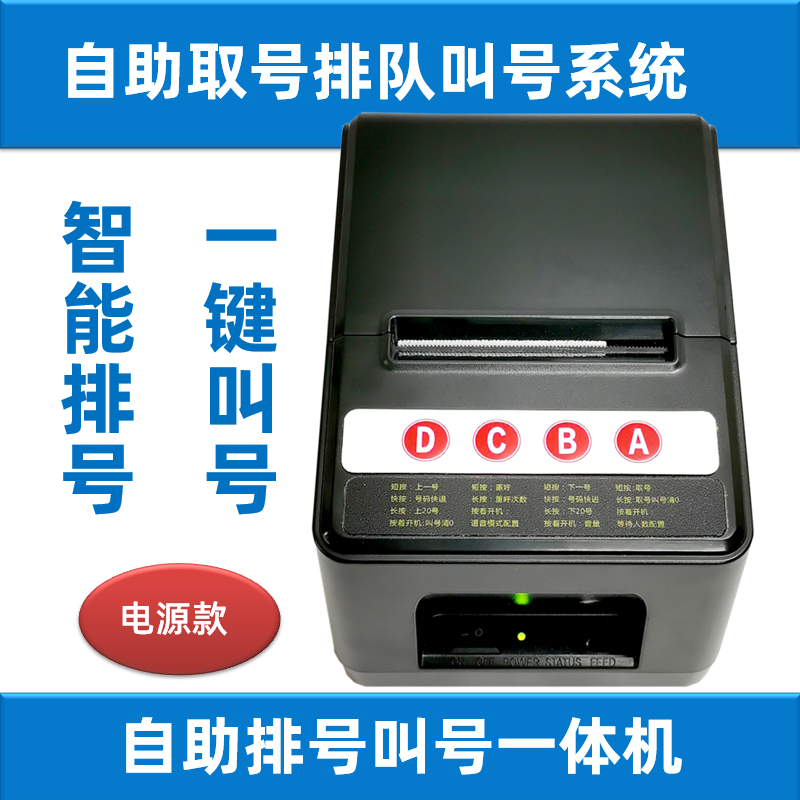 左铃 取号排号叫号一体机 餐厅 银行 专科门诊 自助排队取票 候位