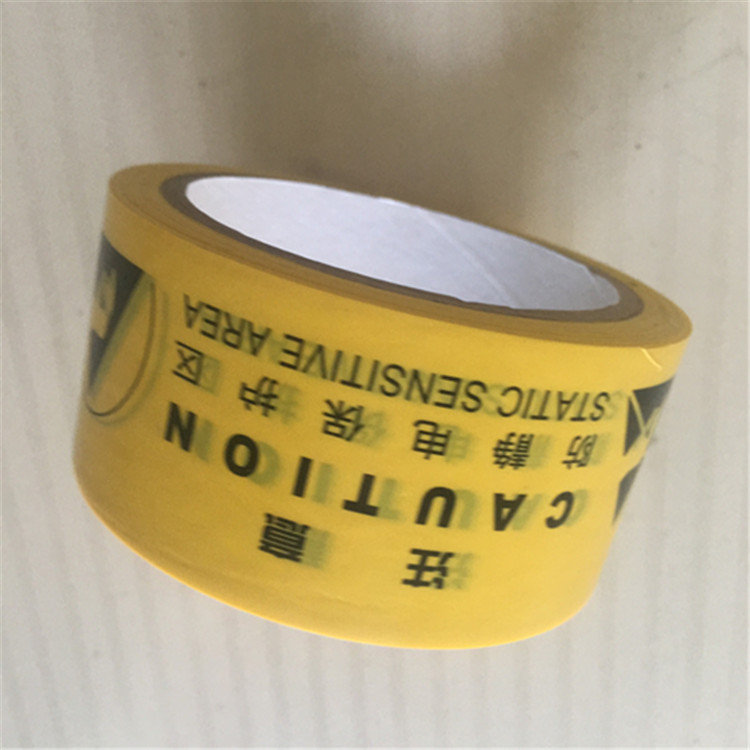 地板胶带防静电警示胶带宽4.8cm贴地胶带划线胶带胶带地胶带20米