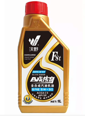 厂家直供沃野低灰分全合成机油SPC35W301L汽车发动机专用正品热销