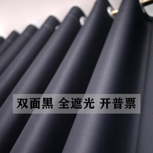 实验室幕布摄影双面黑色窗帘定制
