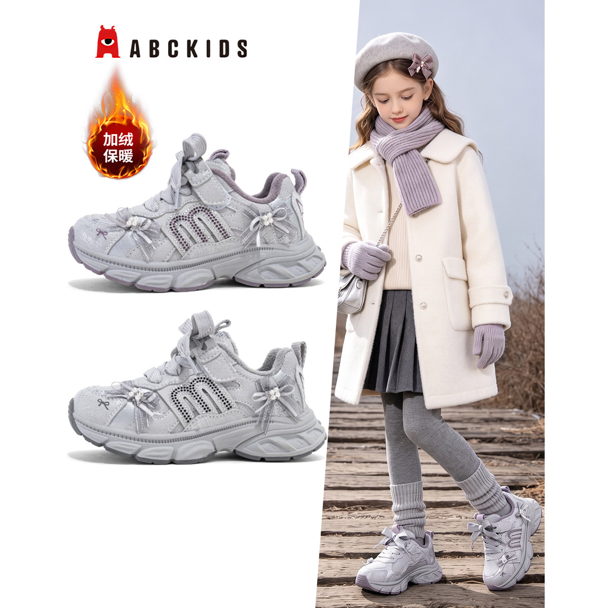 ABCKIDS 女童加绒复古老爹鞋蝴蝶结烫钻厚底防滑冬儿童保暖休闲鞋