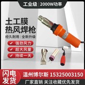 TPO防水卷材烤枪土工膜防水板热风枪篷布修补塑料焊枪热风机 PVC