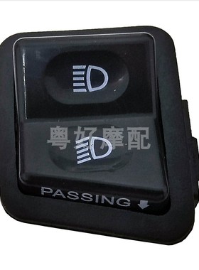 摩托车踏板车通用改装配件三档4插远近光带PASSING按钮开关