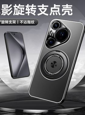 360°光影磁吸旋转支架壳适用华为Pura 80Pro壳新款高级感80Ultra全包防摔保护套80Pro+男女简约创意外壳