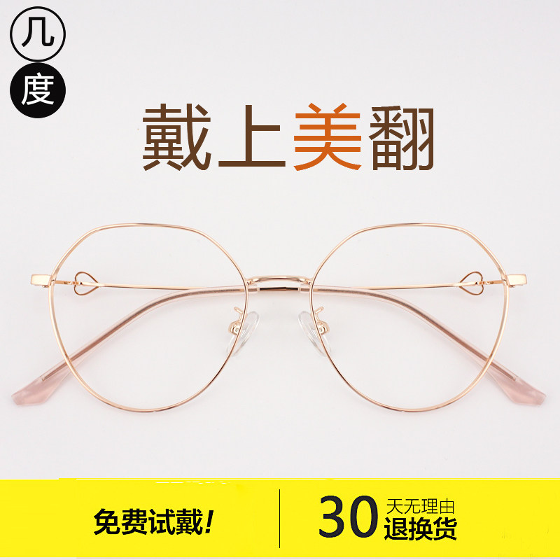 素顏神器眼鏡女圓臉適合不規則眼鏡框網紅款複古鏡框近視可配度數在類目 ZIPPO/瑞士軍刀/眼鏡, 框架眼鏡中 - 來自Buy2taobao.com提供專業的淘寶代購服務