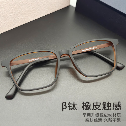 男时尚tr90+钛柔韧不夹脸眼镜架
