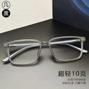 男款镜框近视眼镜框散光一体专业配镜男士防辐射方框板材架黑框男