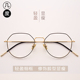 黑金镜框丹阳方圆金属边眼镜框女上方下圆近视镜菱形方圆脸细框金