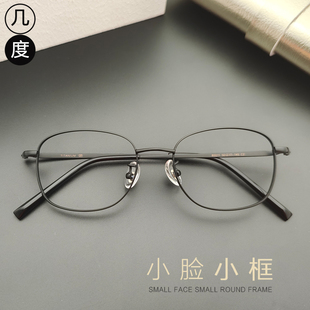 方圆金属边眼镜框女高级感平镜小脸专用方圆脸素颜丹阳银框纯钛潮