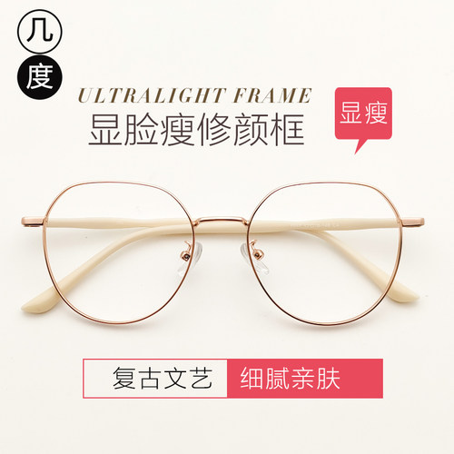 女复古文艺潮流百搭眼镜框