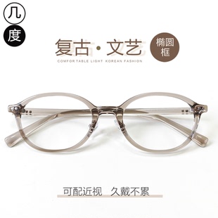 书呆子眼镜框近视女度数可配椭圆形镜框复古玳瑁透明板材猫平光镜
