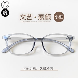 tr90超轻透明眼镜框小框板材镜架女度数可配方圆镜框防蓝光男小脸