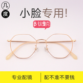 小框多边形近视眼镜框小脸丹阳女八边形镜框超轻可配方圆钛眼睛架