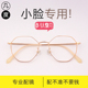 小框多边形近视眼镜框小脸丹阳女八边形镜框超轻可配方圆钛眼睛架