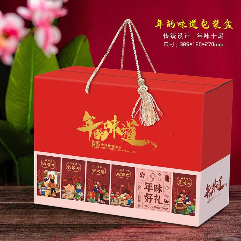 中国风新款年货通用节日包装盒礼品盒设计印Logo坚果空盒子批,节庆用品/礼品,春节礼盒,淘宝优惠券,粉丝福利购,淘宝优惠卷