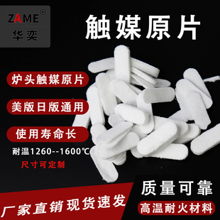 怀炉触媒原片椭圆形暖手炉zippo专用型煤芯中号3R炉头专用2mm厚片