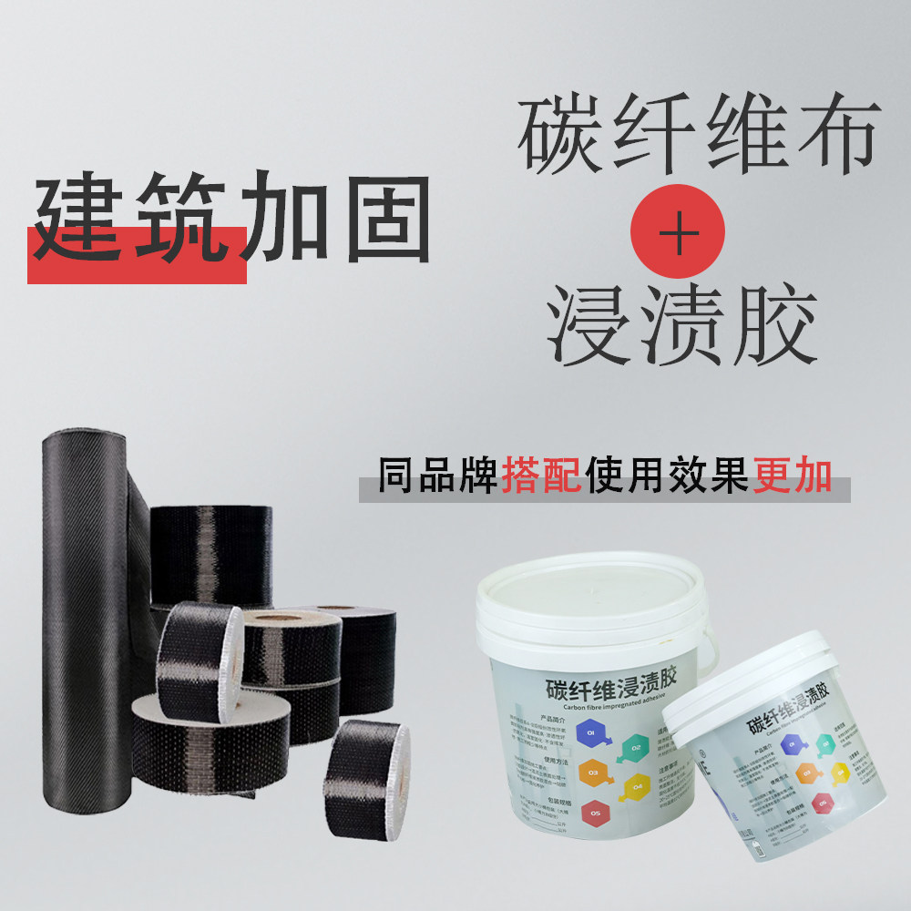 碳纤维专用胶水碳布补强密封加固浸渍胶混凝土裂缝修补环氧树脂,基础建材,密封胶,淘宝优惠券,粉丝福利购,淘宝优惠卷