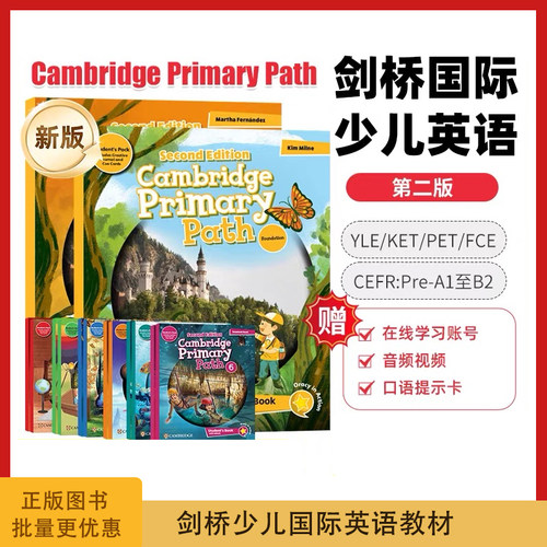 剑桥少儿英语教材第二版新版Cambridge primary path F/1/2/3/4/5/6级别学生用书+练习册