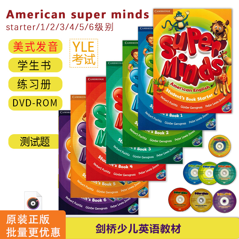 剑桥美版AmericanSuperminds