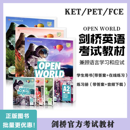 正版原版剑桥KET/PET/FCE备考教材Open World A2 key/B1 Preliminary/B2 first学生套装
