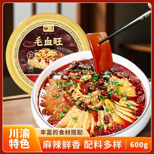 王家码头毛血旺720g冷冻款