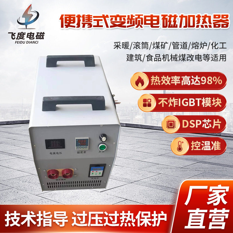 感应加热拆装便携式电磁加热器,60KW节能控制器 轴承车床