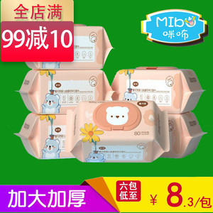 戴可思金盏花宝宝湿纸巾新生儿手口湿巾婴儿专用80抽便携装实惠