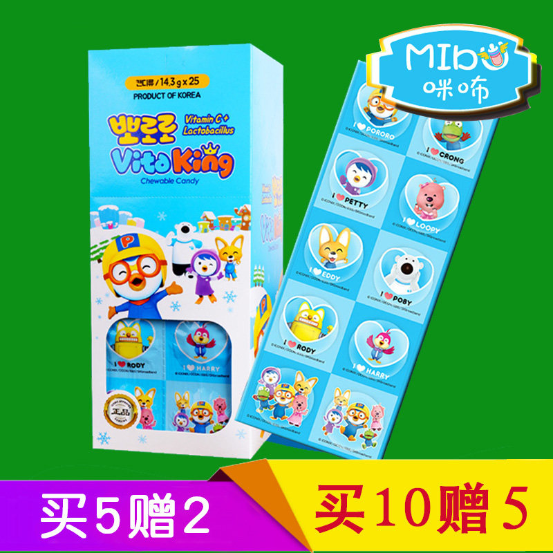 韩国宝露露水蜜桃糖果维C含片零食 啵乐乐木糖醇桔子味爽口压片糖|ruв категории закуски/орехи/специальность, конфеты/желе/пудинг, конфеты - от Buy2taobao.com для оказания профессиональной услуги покупки агента Taobao