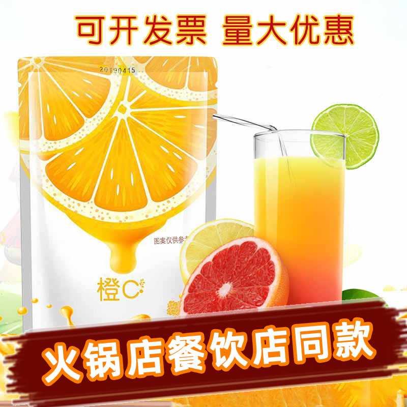 饮料机商用饮料粉橙汁粉冲剂果汁粉固体饮料夏季冷饮橘子粉柠檬粉