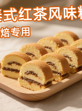 冰式泰奶泰式伯牙绝弦粉烘焙专用