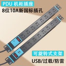 pdu机柜插座8位10A电源开关网络工程多孔接线板音响功放工业插座