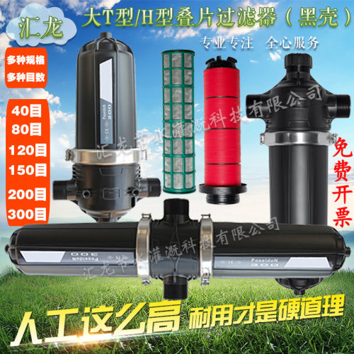 可拆洗叠片过滤器型型网式碟片
