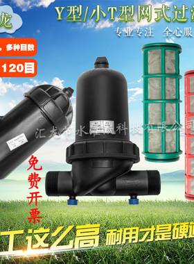 过滤网2.5寸1寸洗网式型系统管道过滤器微喷农用碟片大棚叠片滴灌