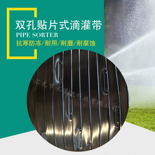 16 Двойной патч -тип капельница с капельницей, Слушариальная тепличная сельскохозяйственная артефакт, спрыгивающая вода, -мягкий пояс для водного брызговика.