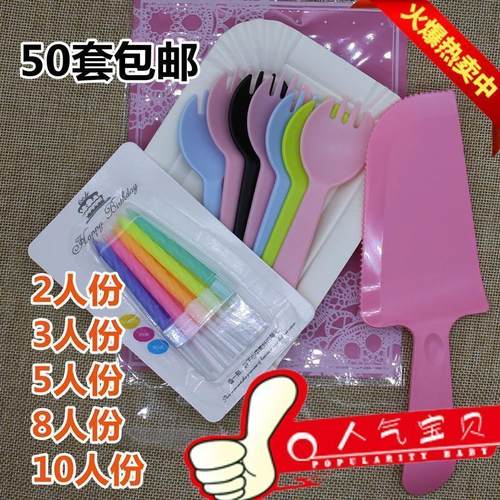 刀叉盘生日蛋糕烘焙餐具21餐具