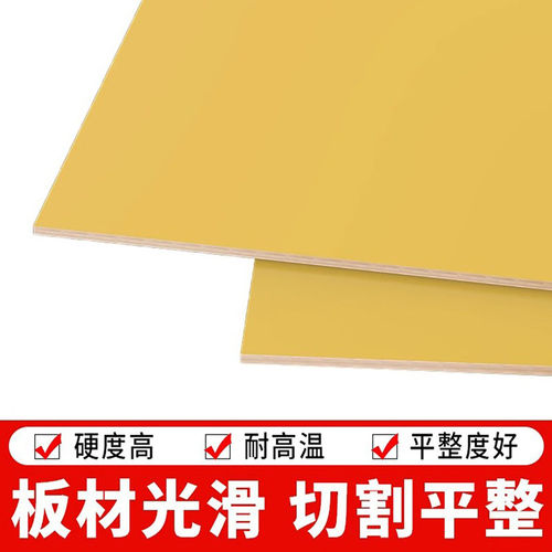 3240环氧树脂板阻燃绝缘板定制隔板绝缘胶木板塑料板纤维板零切QC