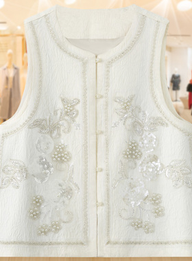 新中式钉珠亮片马甲女叠穿上衣春季白色高级感刺绣轻国风盘扣外套