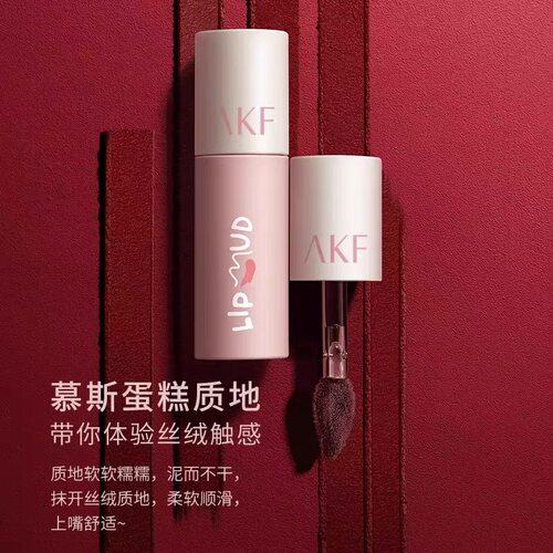 AKF唇泥唇釉显白哑光口红秋冬不沾杯持久雾面丝绒哑光平价学生