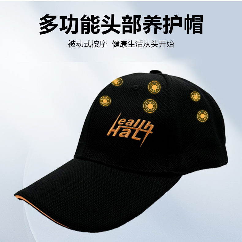 生物磁帽子 负离子 射频芯片帽子 穴位按摩 多功能头部养护帽子