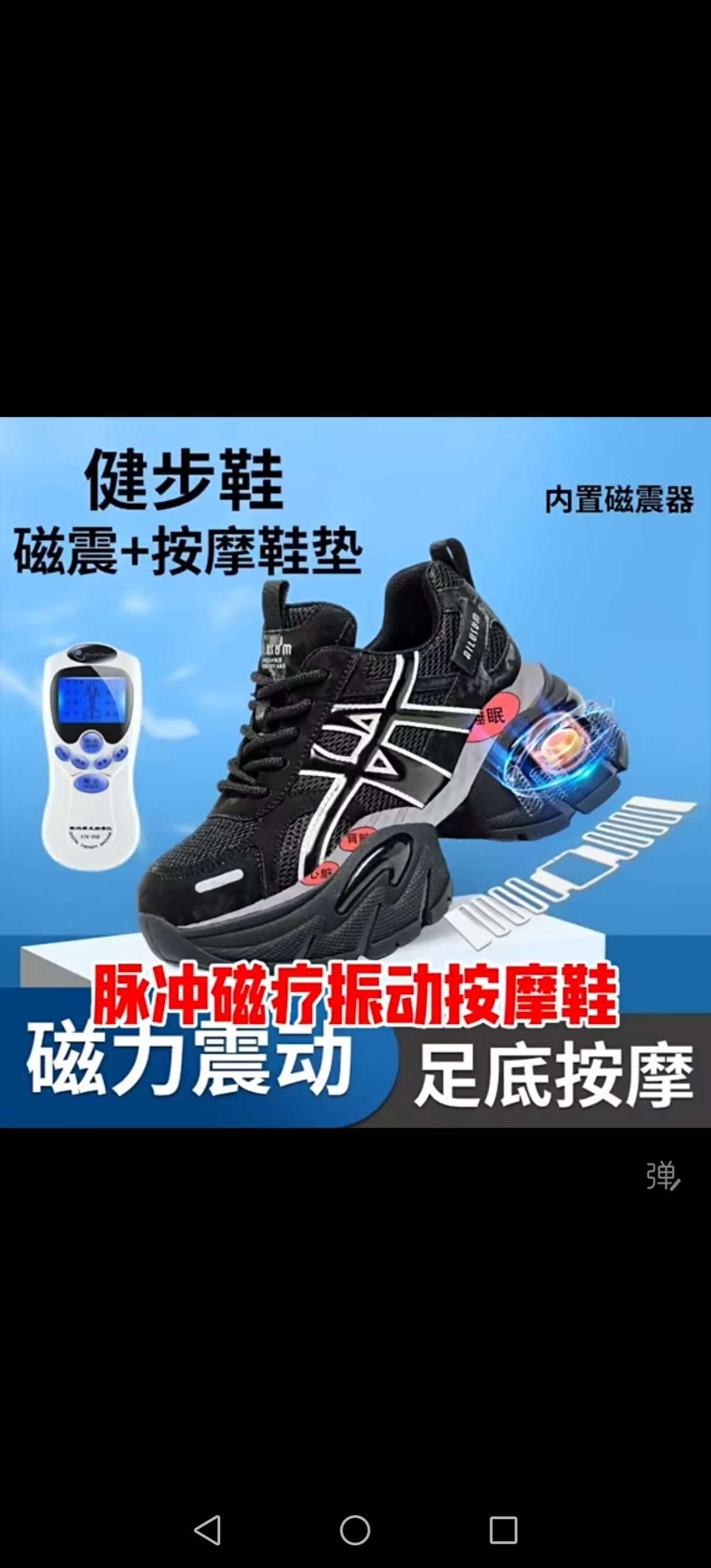 多功能老爹鞋磁疗振动脉冲按摩鞋真皮增高时尚女鞋