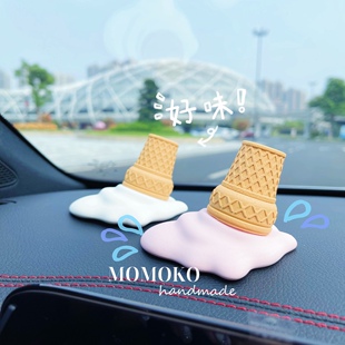 车载香薰网红融化的冰淇淋香薰石膏摆件汽车中控台装饰扩香石礼物