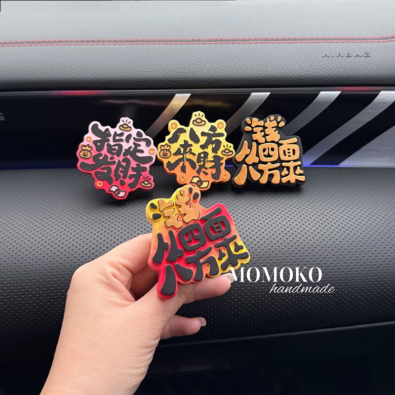 好寓意出风口装饰摆件扩香石汽车